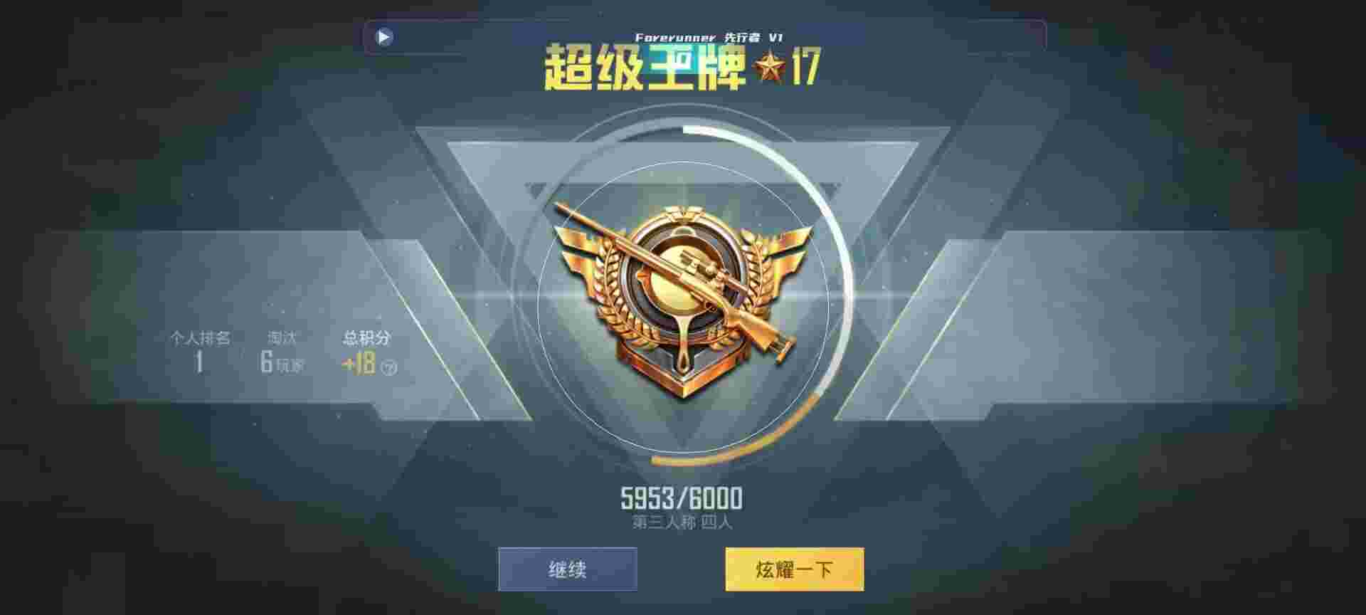 和平精英鸡腿辅助自瞄 - 卖挂平台pubg国际服(测试服)辅助预览图